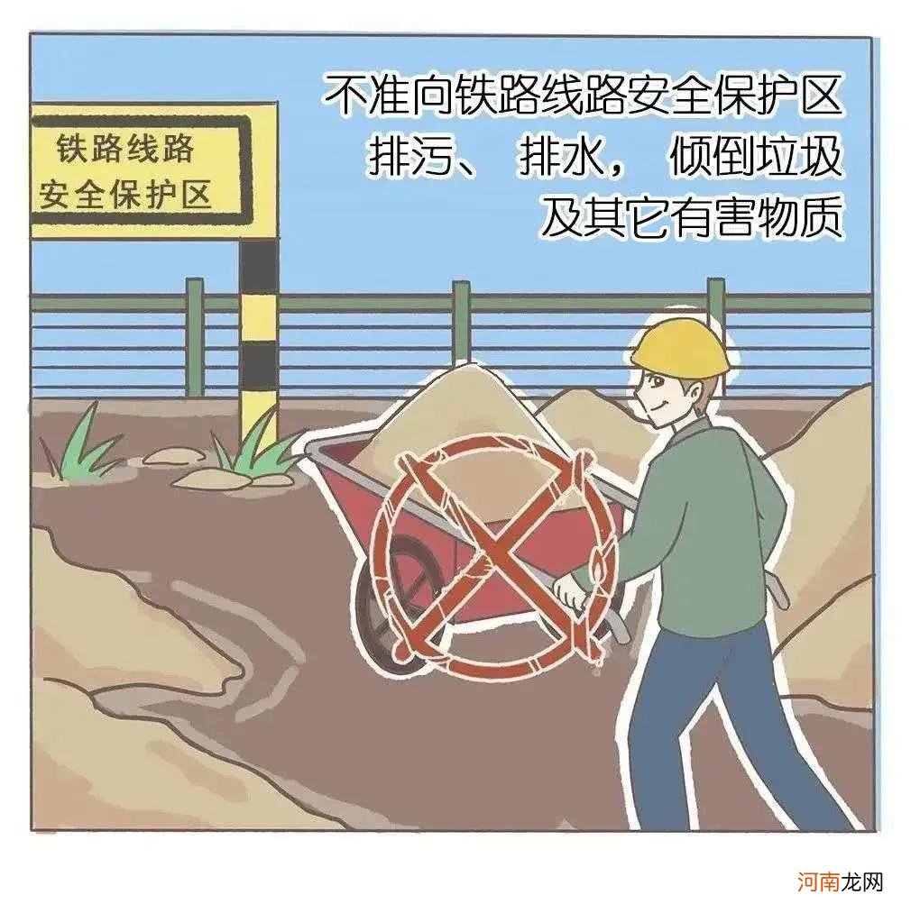 爱路护路常识要记牢 爱路护路手抄报内容