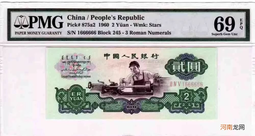 绿色的2元老纸币 第三套人民币2元值多少钱
