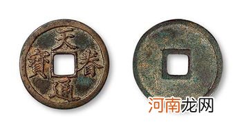 金代天眷通宝行情及价位