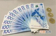 航空纪念币100元价值多少