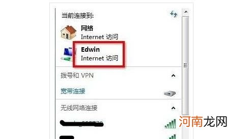 如何用自己电脑开WIFI热点