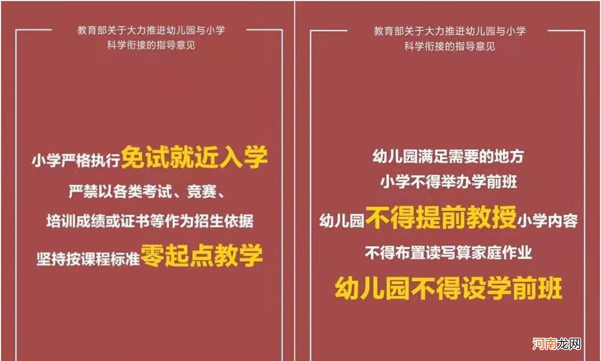 孩子6岁前别着急学知识，要先培养能力，培养能力比学知识更重要