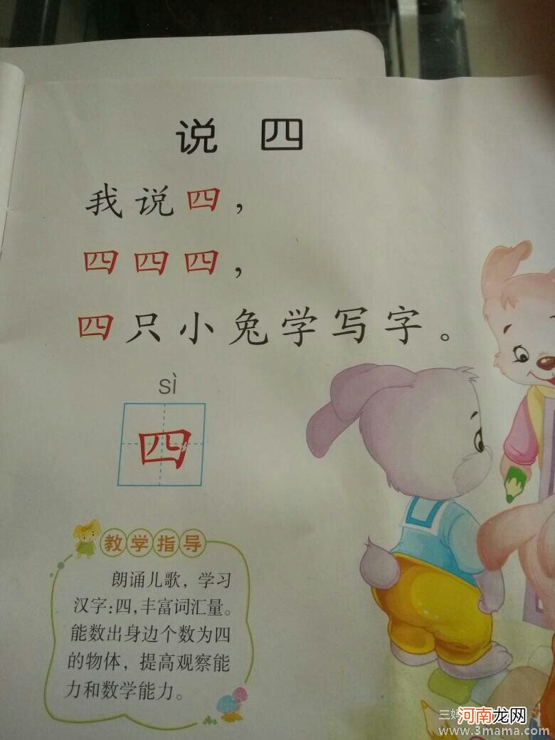 小班数学区分上下教案