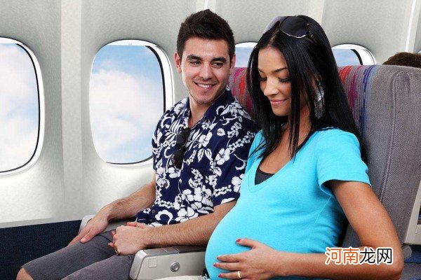 2018年孕妇坐飞机规定 这些孕妇优待你享受了吗
