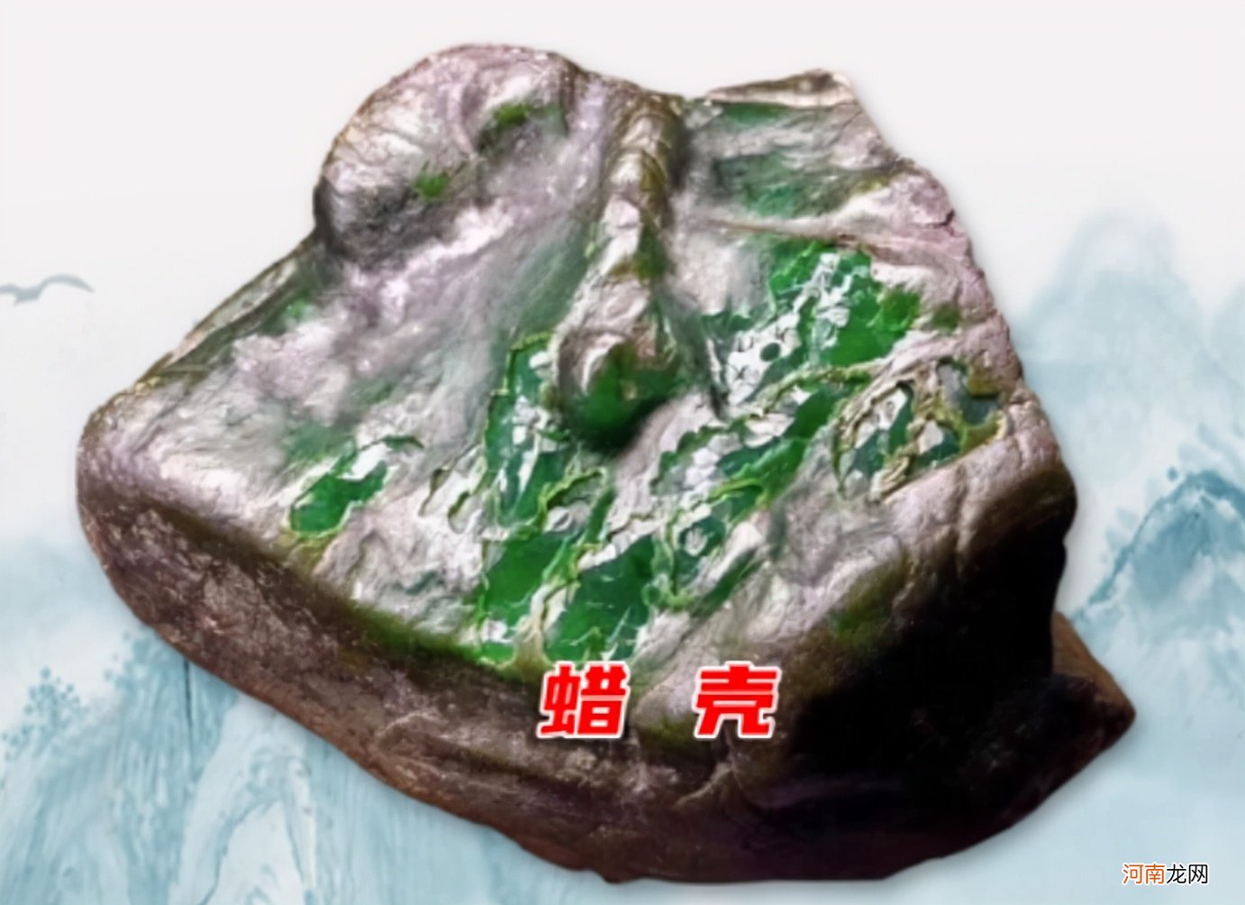 翡翠原石八大场口皮壳特征 缅甸翡翠的产出特征
