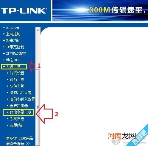 怎么重置无线路由器密码