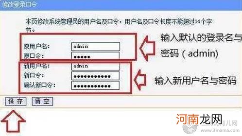 怎么重置无线路由器密码