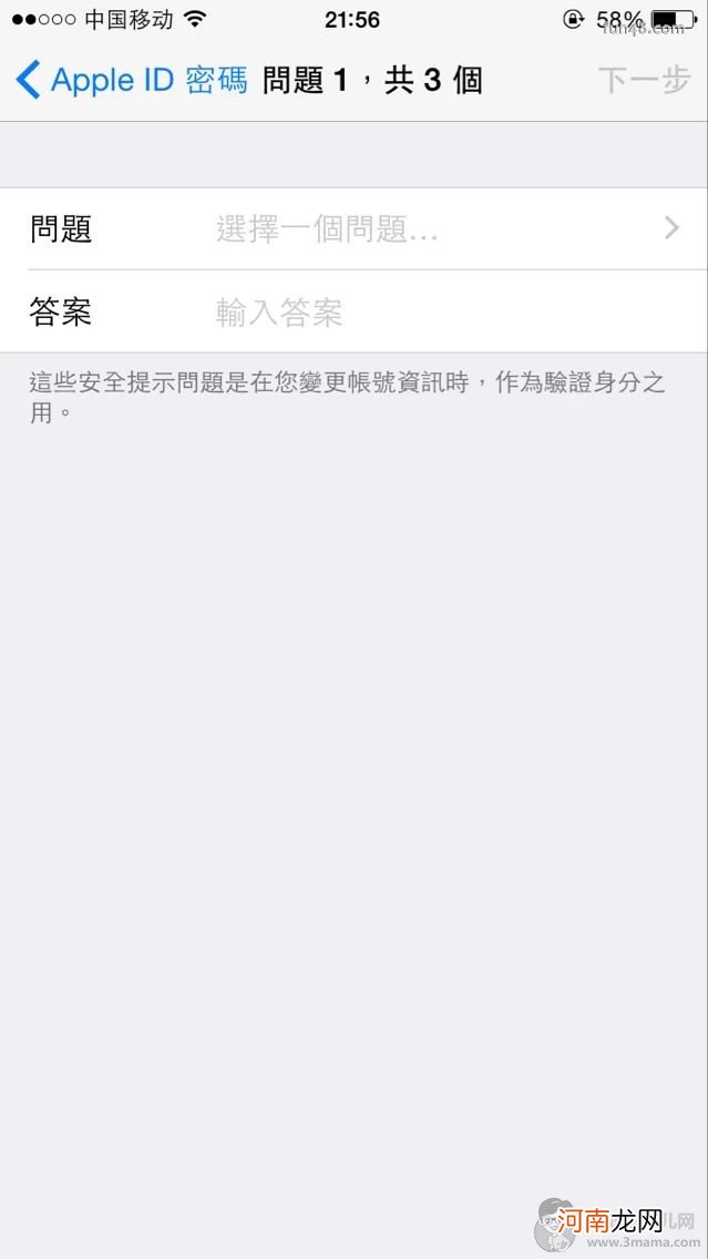 怎么创建新的Apple ID-直接在iphone上注册