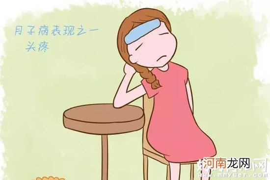 女人坐月子最怕的事情：坐月子不小心吹到风怎么办