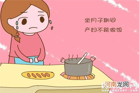 女人就要“上得厅堂下得厨房” 坐月子期间可以做饭吗