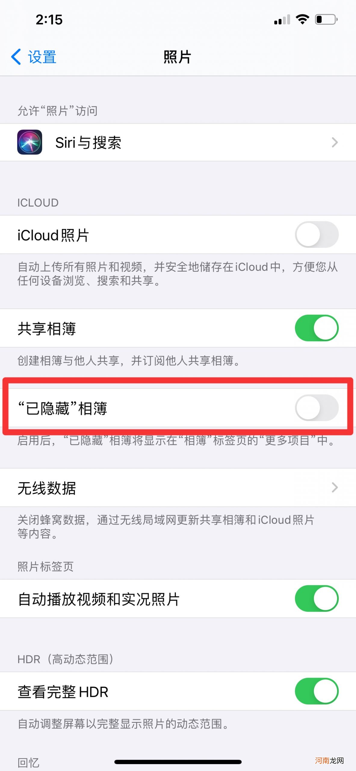 iphone不显示已隐藏相册优质