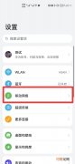 怎样开启5g网络?优质