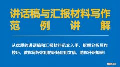 工作情况汇报材料 工作汇报范文