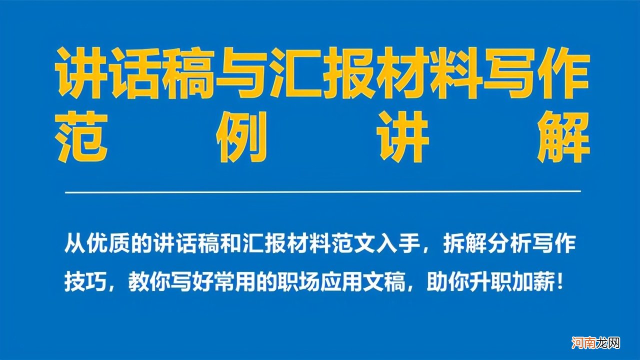 工作情况汇报材料 工作汇报范文