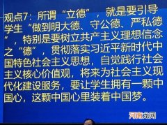 立德包括哪些内容 立德首先是要立大德这里的大德指的是