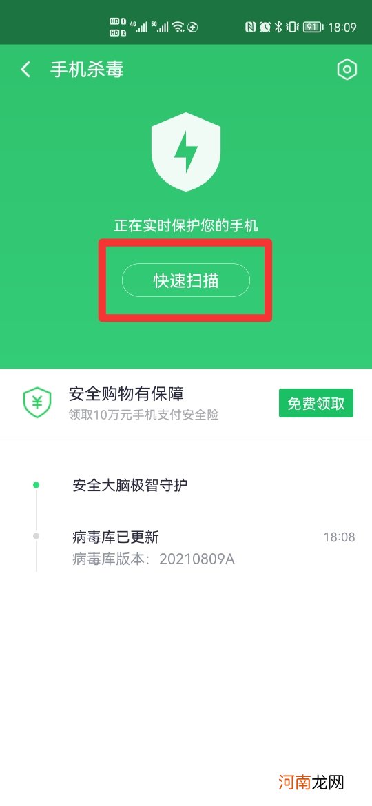 手机病毒怎么彻底清理优质