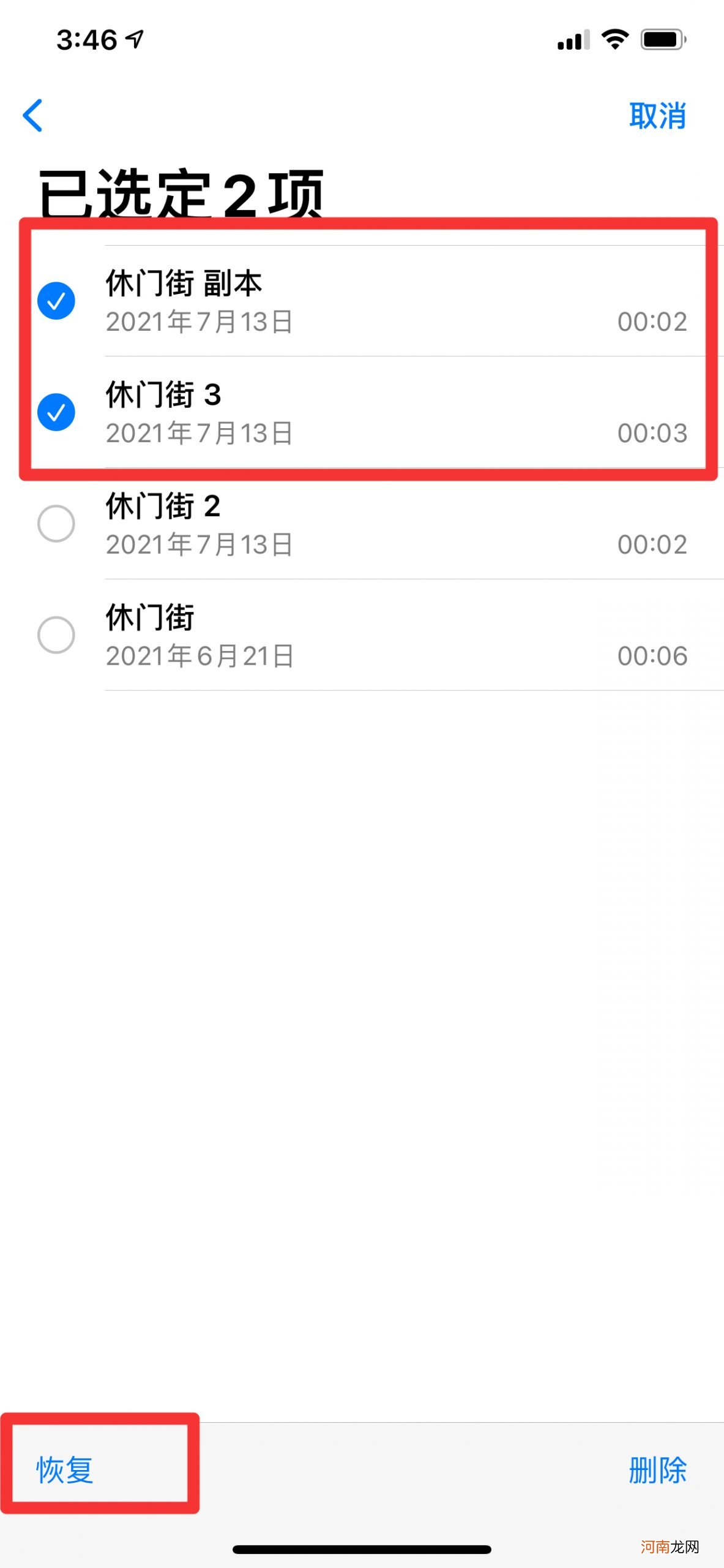 苹果手机录音永久删除了怎么恢复优质