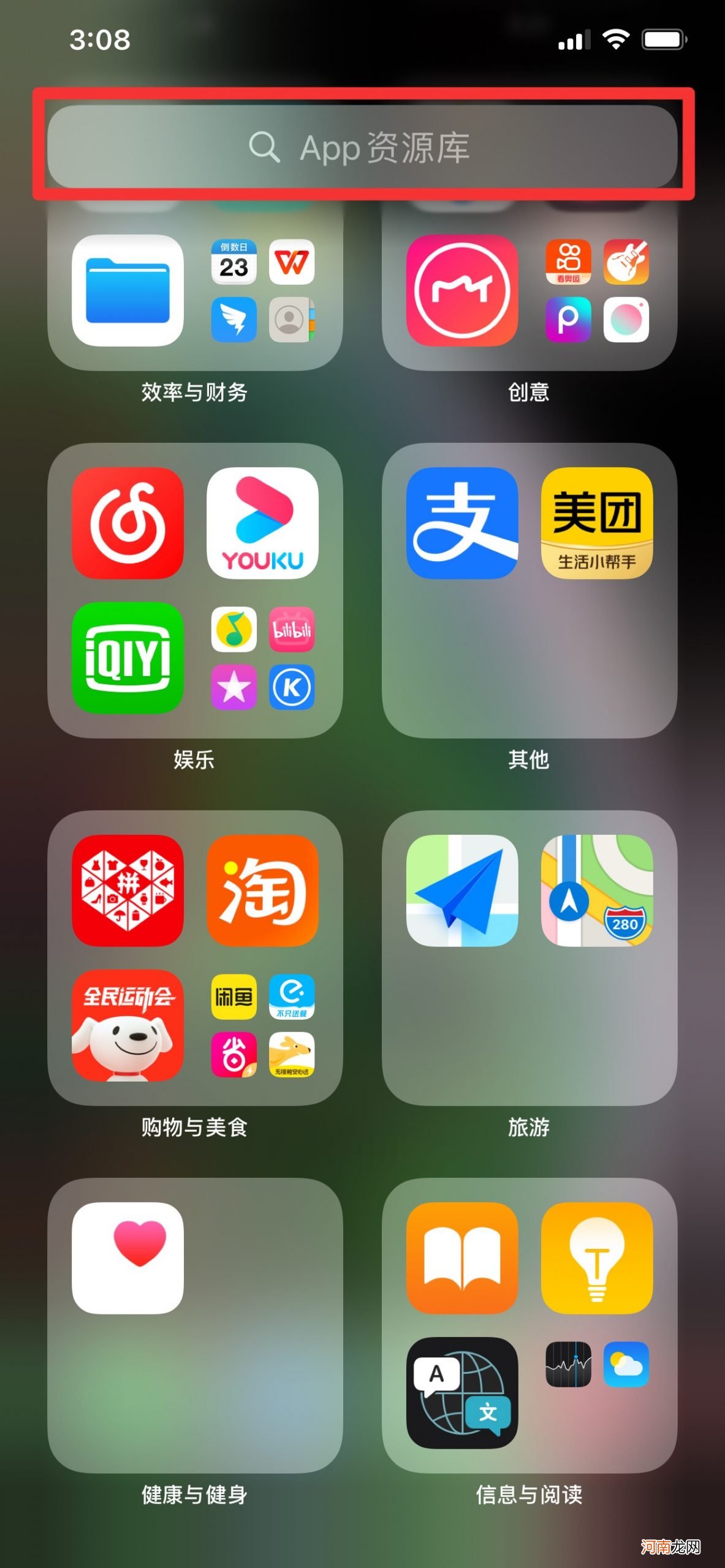 怎么删除不在主屏幕的app优质