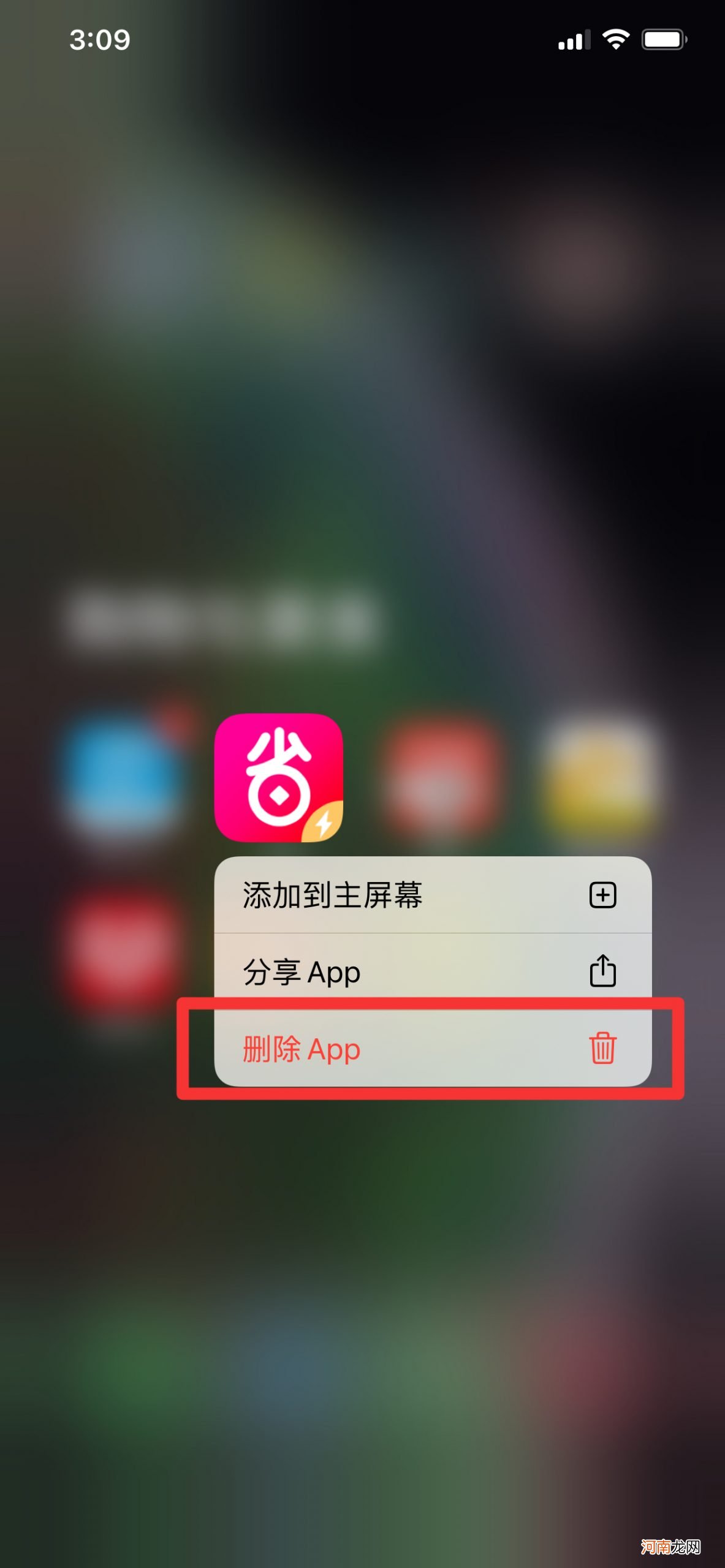 怎么删除不在主屏幕的app优质