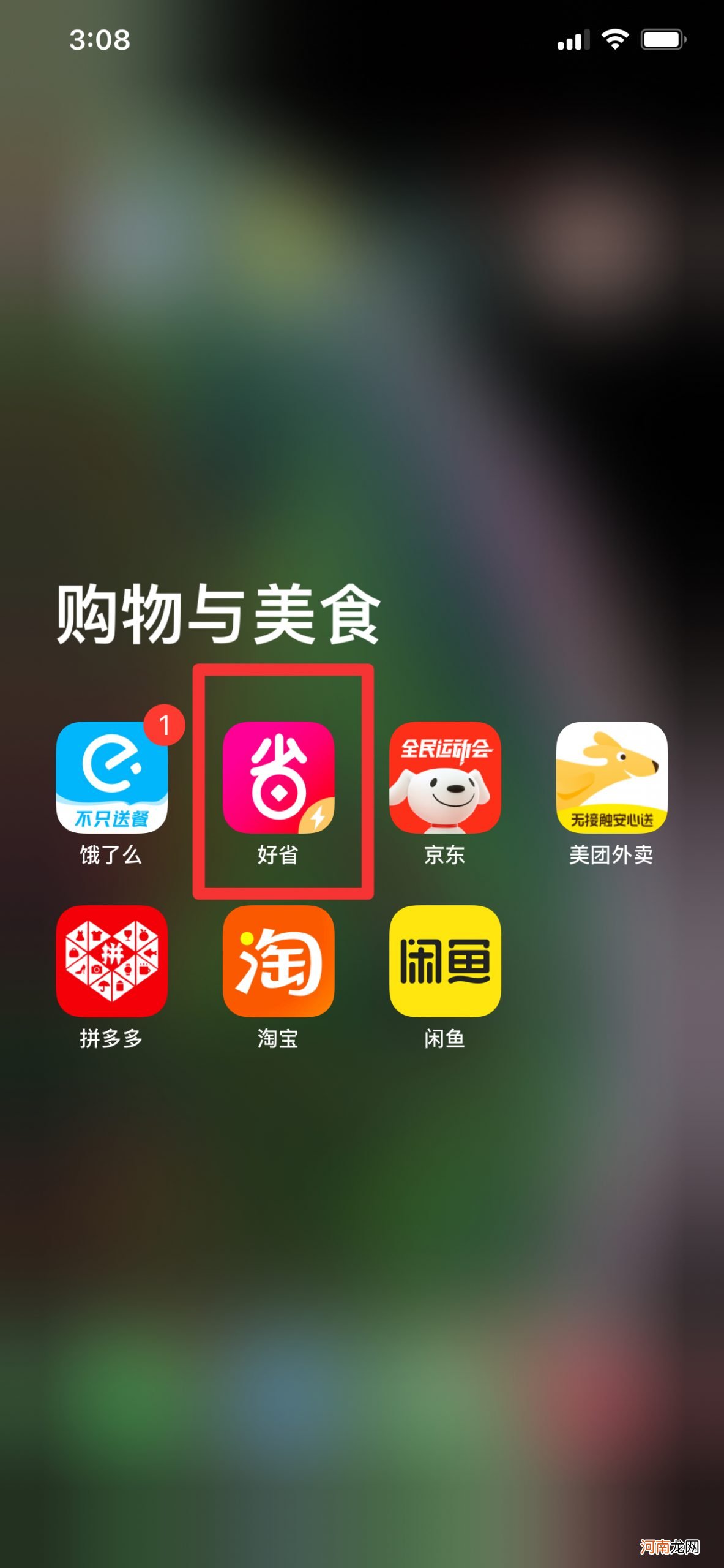 怎么删除不在主屏幕的app优质