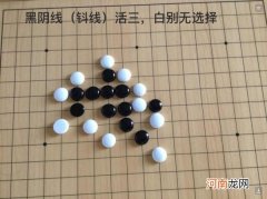 棋从断处生指的是什么意思 棋从断处生讲的是哪类棋的行棋方法