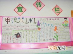 预防H1N1流感家居如何消毒