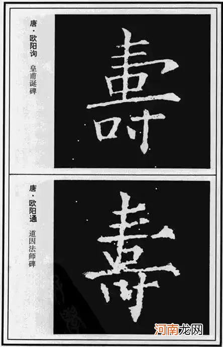 古人书写的各类寿字大全 寿字作品图片大全