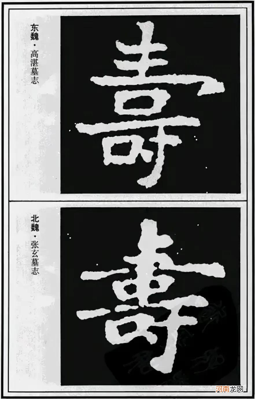 古人书写的各类寿字大全 寿字作品图片大全