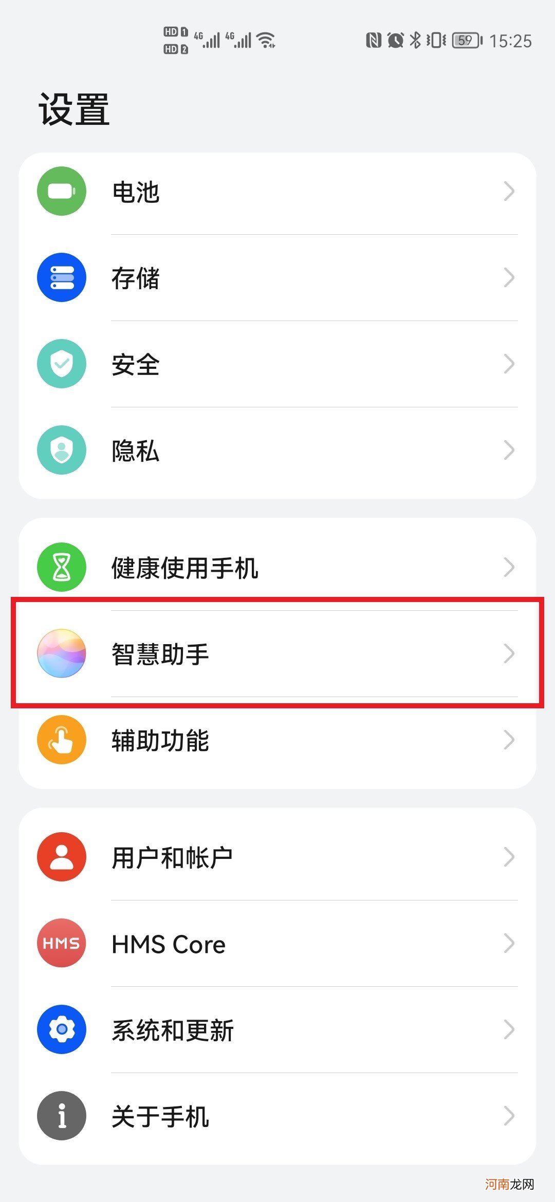 华为的语音助手在哪里优质