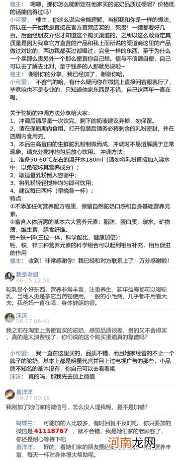 驼初乳与驼奶粉的区别