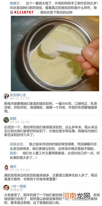 驼初乳与驼奶粉的区别