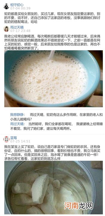 驼初乳与驼奶粉的区别
