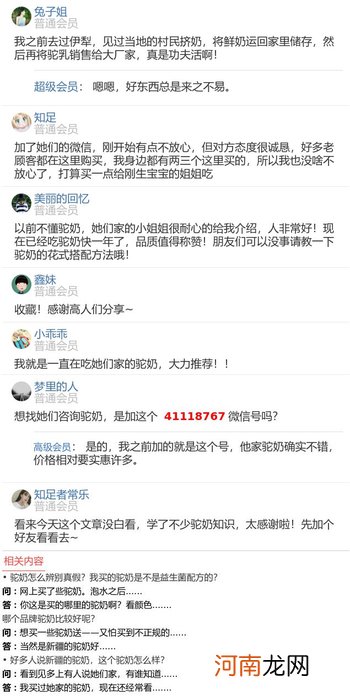 驼初乳与驼奶粉的区别