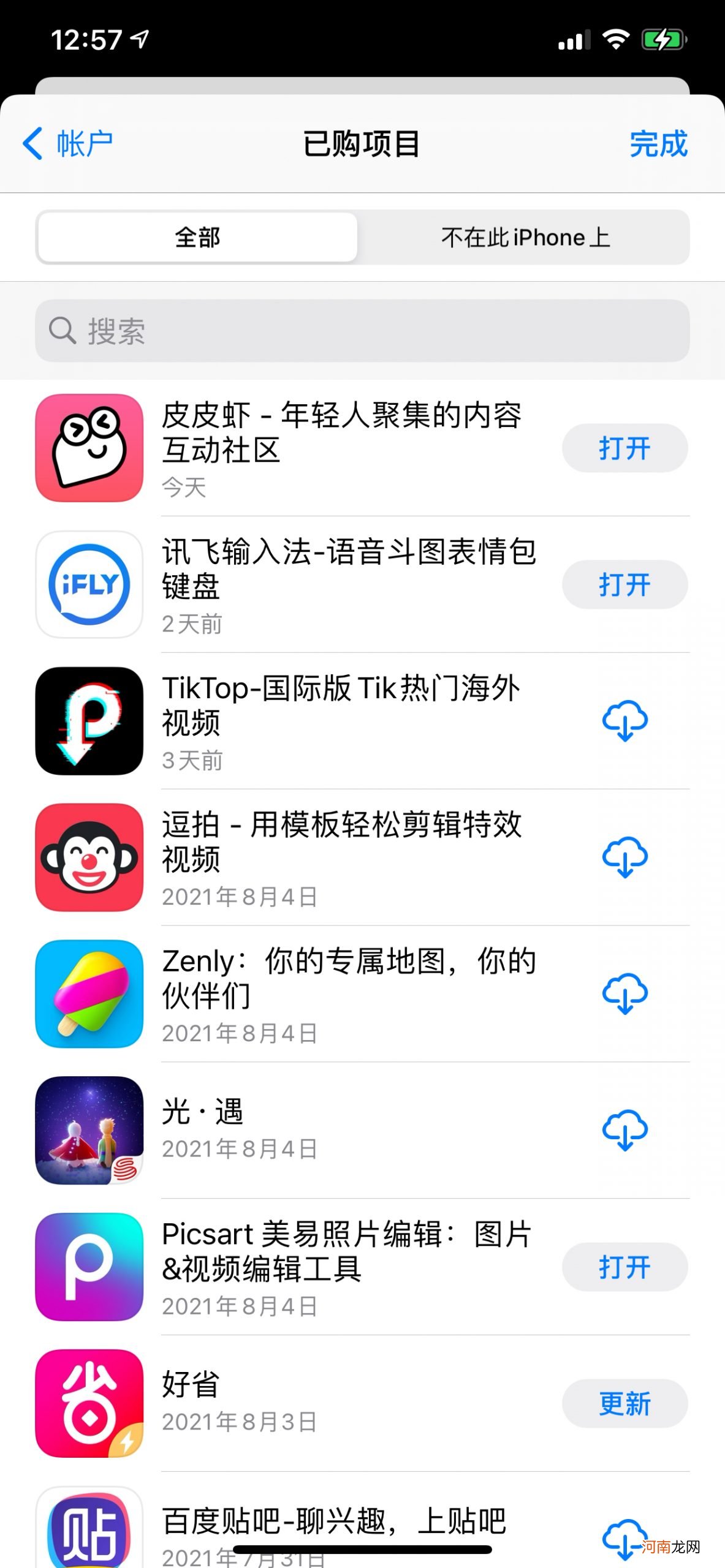 apple store订单怎么查优质