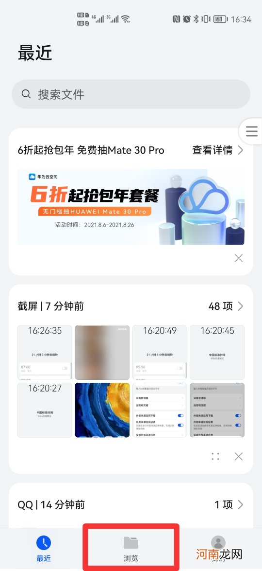 手机zip文件怎么解压优质