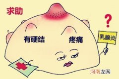 哺乳期乳腺炎会自愈吗 分两种情况来解答