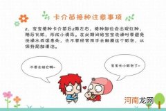 孩子卡介苗接种成功的标志是什么 可以不接种疫苗吗？