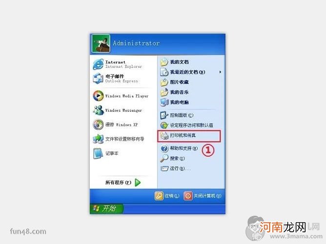 XP系统如何连接网络打印机