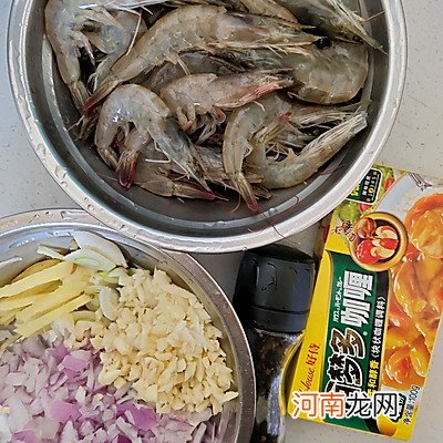好吃下饭的咖喱虾 咖喱虾怎么做法