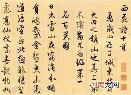 中国历史上造诣最深的十大书法家及其代表作 书法家有哪些