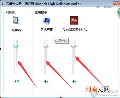 如何调节电脑声音调大调小