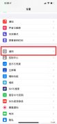 iphone电话删除了怎么恢复优质