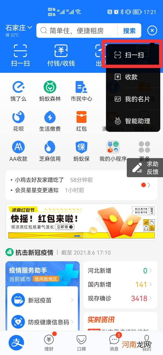 华为wifi扫码连接用什么扫优质