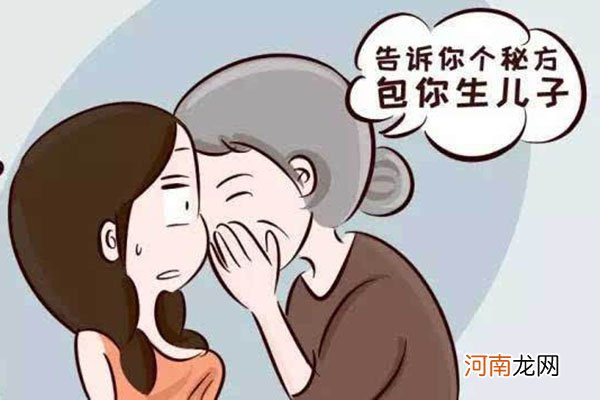 怀孕男女99%正确2017 网友自己总结的方法经验