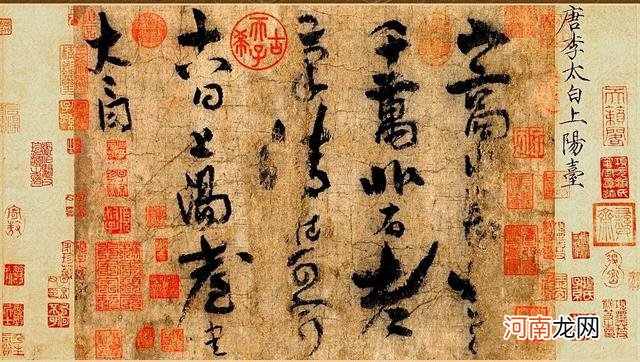 古代著名诗人李白的书法 书法史对李白书法的评价