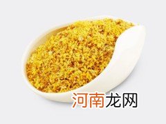 桂花茶的功效与作用及食用方法