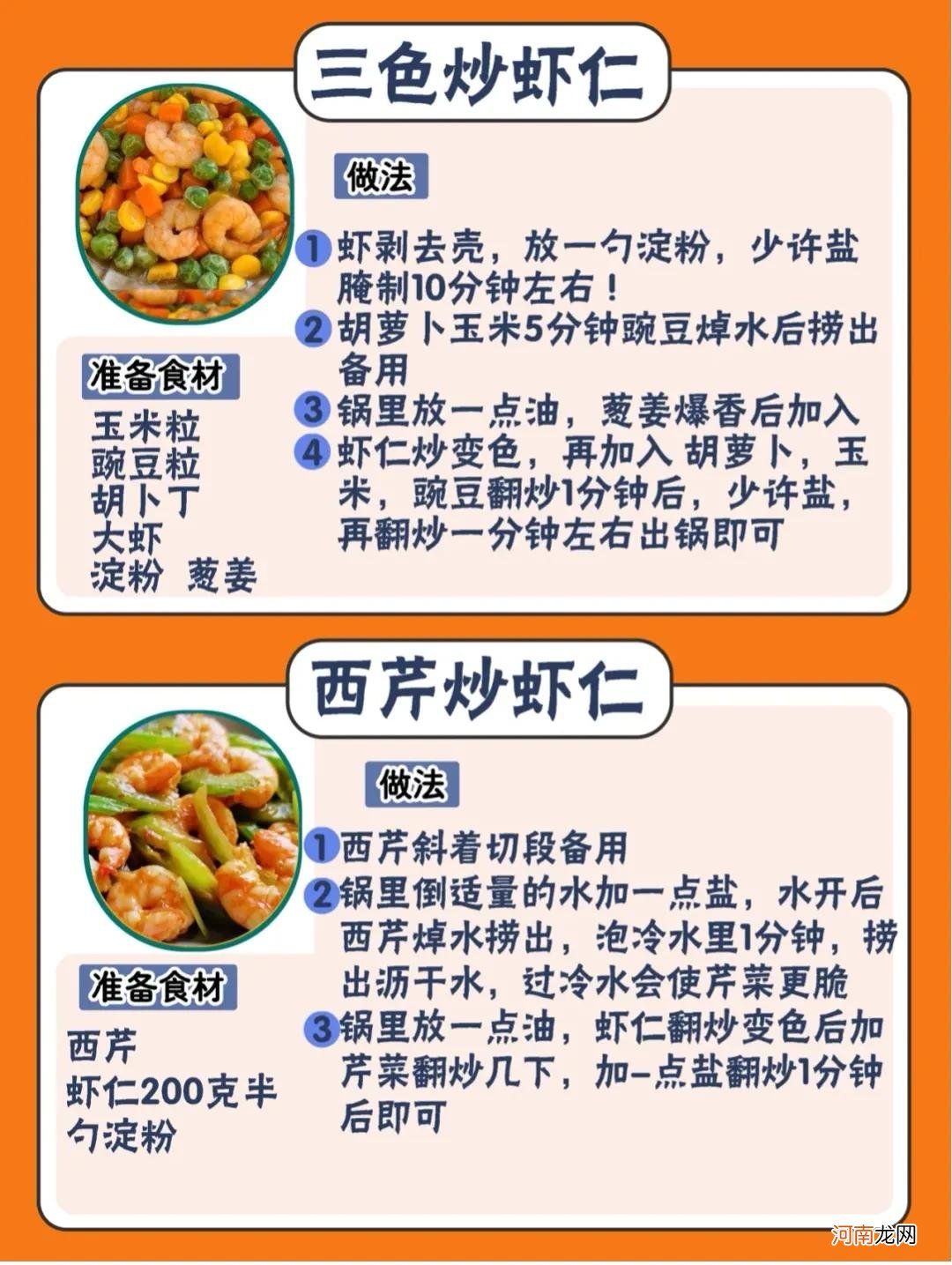 16款宝宝下饭热炒菜分享 两周岁宝宝辅食营养食谱大全