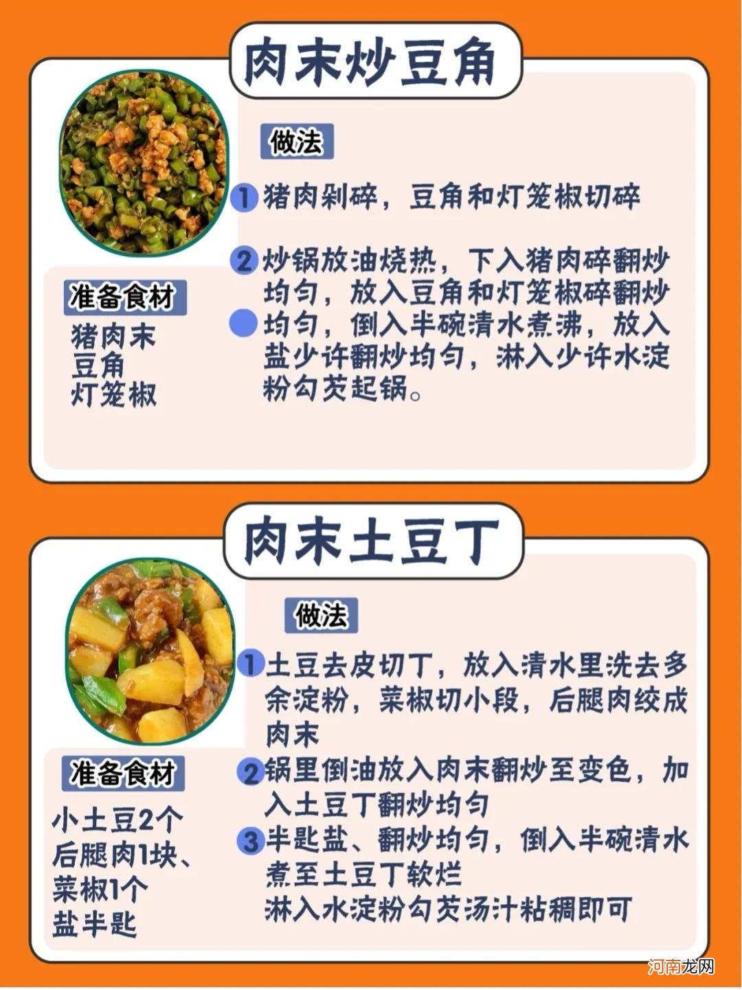 16款宝宝下饭热炒菜分享 两周岁宝宝辅食营养食谱大全