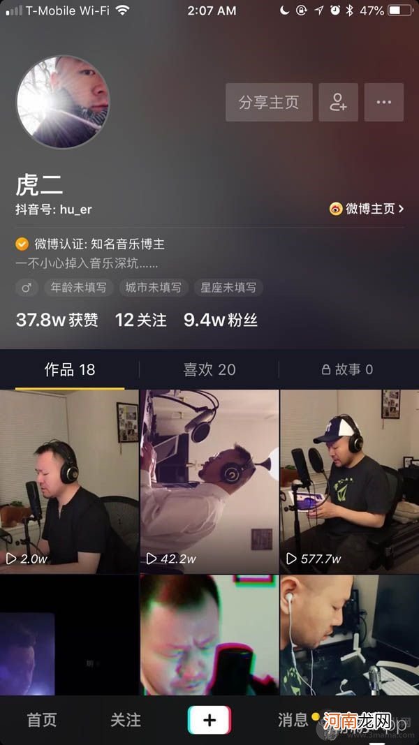 抖音不仅仅是喜欢男生是谁 虎二翻唱完整版在哪里能听