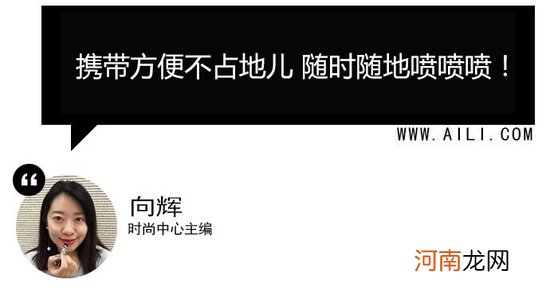 编辑周发现 | 夏天想和太阳肩并肩？清爽又方便的防晒喷雾来啦